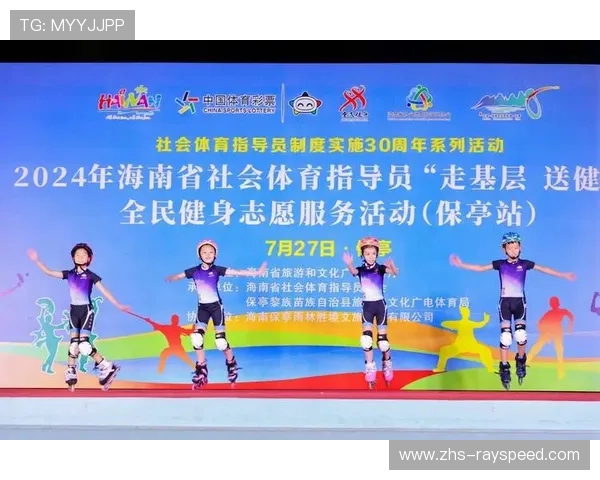 平台促进体育志愿服务资源精准匹配，提升社会参与便捷度。